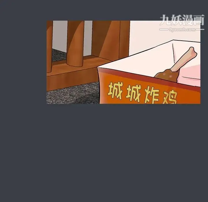 走不出的房间 - 第51话 - page 9