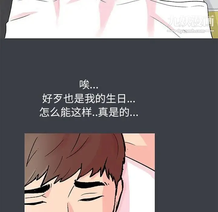 走不出的房间 - 第51话 - page 13