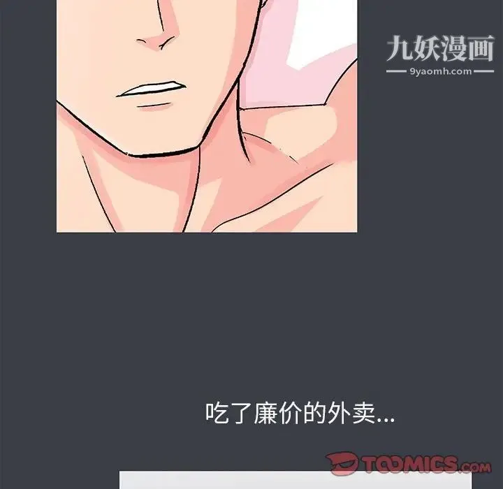 走不出的房间 - 第51话 - page 14