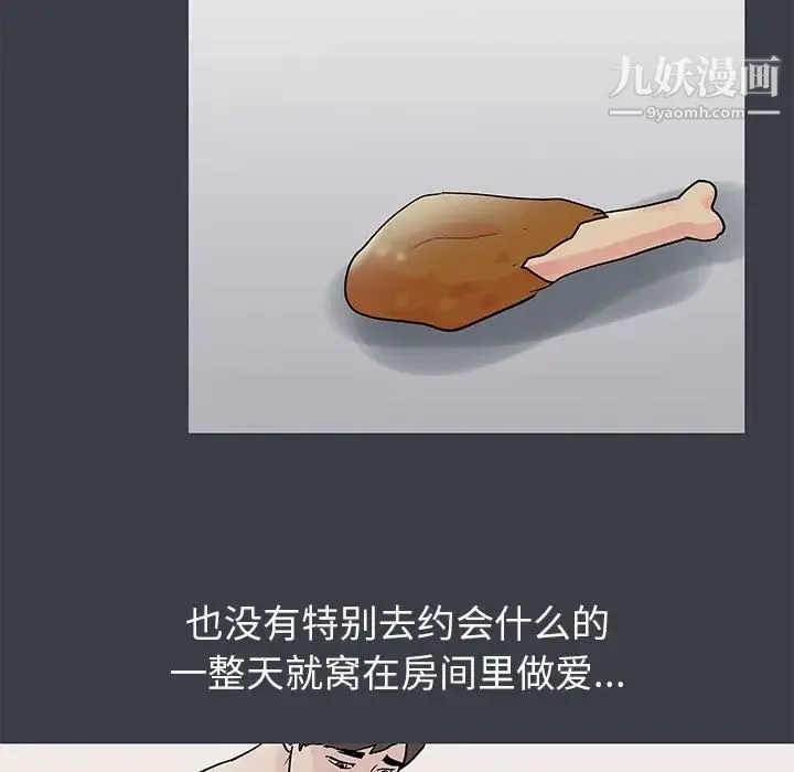 走不出的房间 - 第51话 - page 15