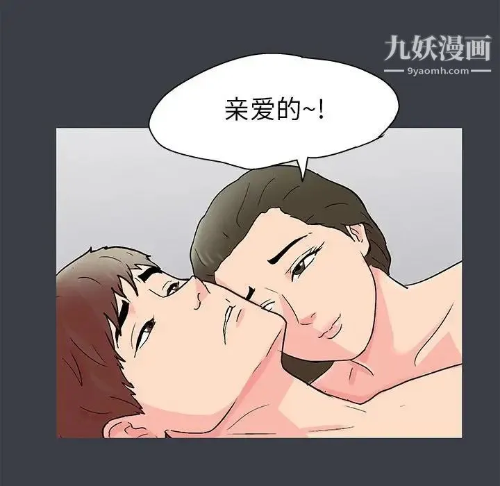 走不出的房间 - 第51话 - page 17
