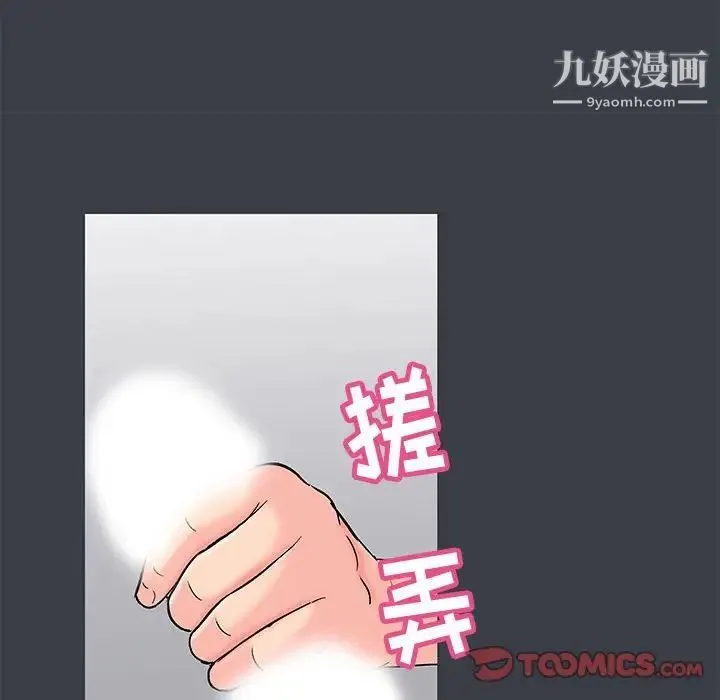走不出的房间 - 第51话 - page 18