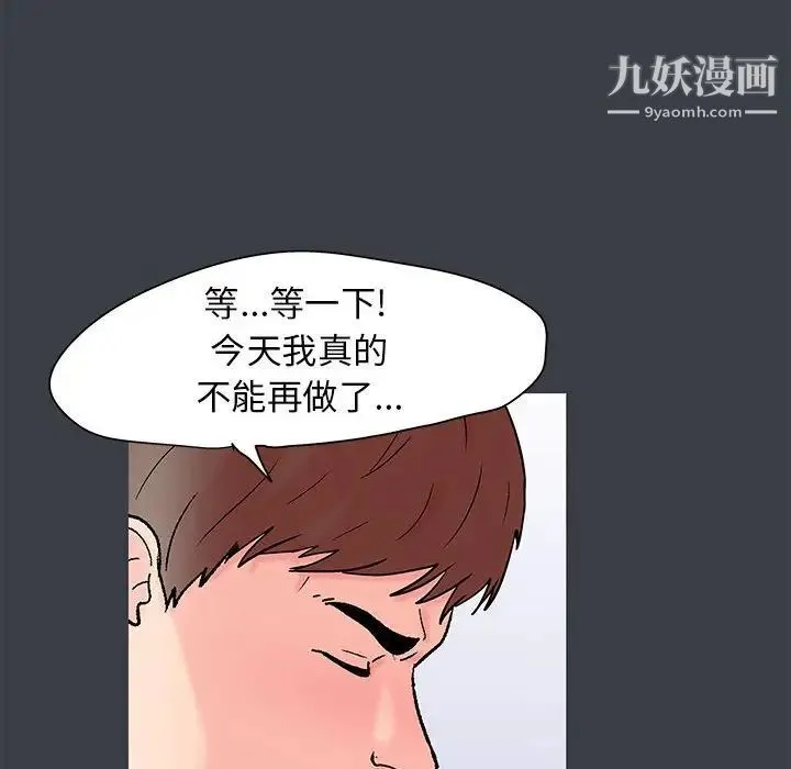 走不出的房间 - 第51话 - page 23