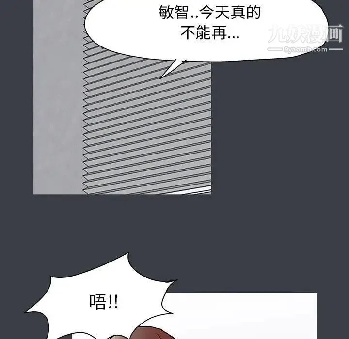 走不出的房间 - 第51话 - page 31