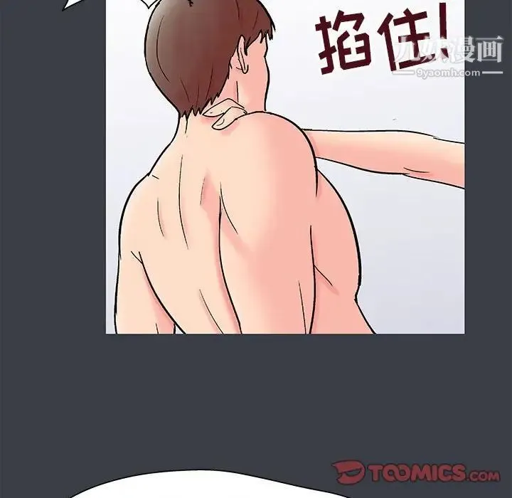 走不出的房间 - 第51话 - page 32