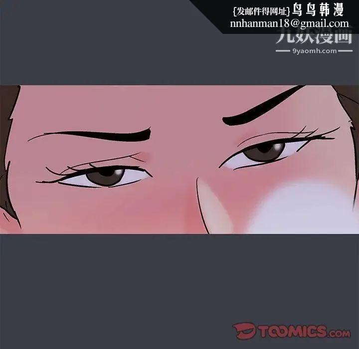 走不出的房间 - 第51话 - page 34