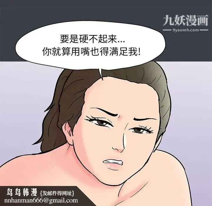 走不出的房间 - 第51话 - page 35
