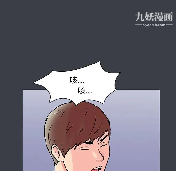 走不出的房间 - 第51话 - page 39