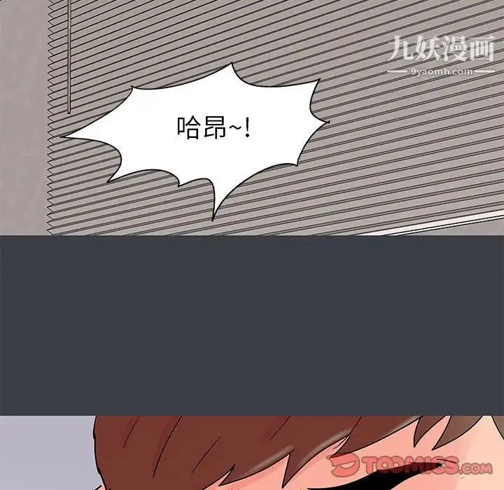 走不出的房间 - 第51话 - page 42