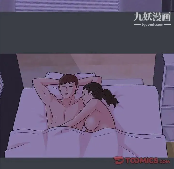 走不出的房间 - 第51话 - page 52