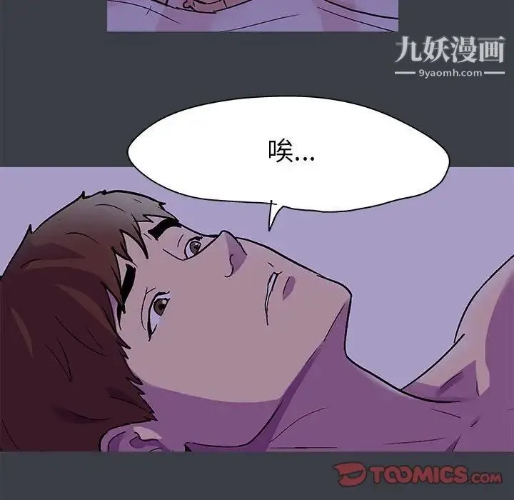 走不出的房间 - 第51话 - page 54