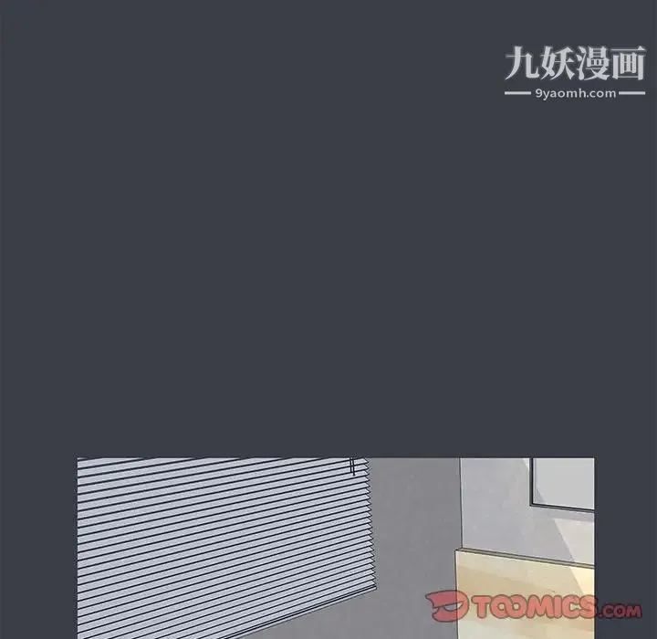走不出的房间 - 第51话 - page 56