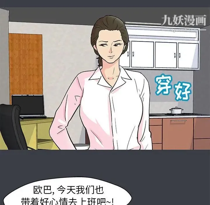 走不出的房间 - 第51话 - page 61