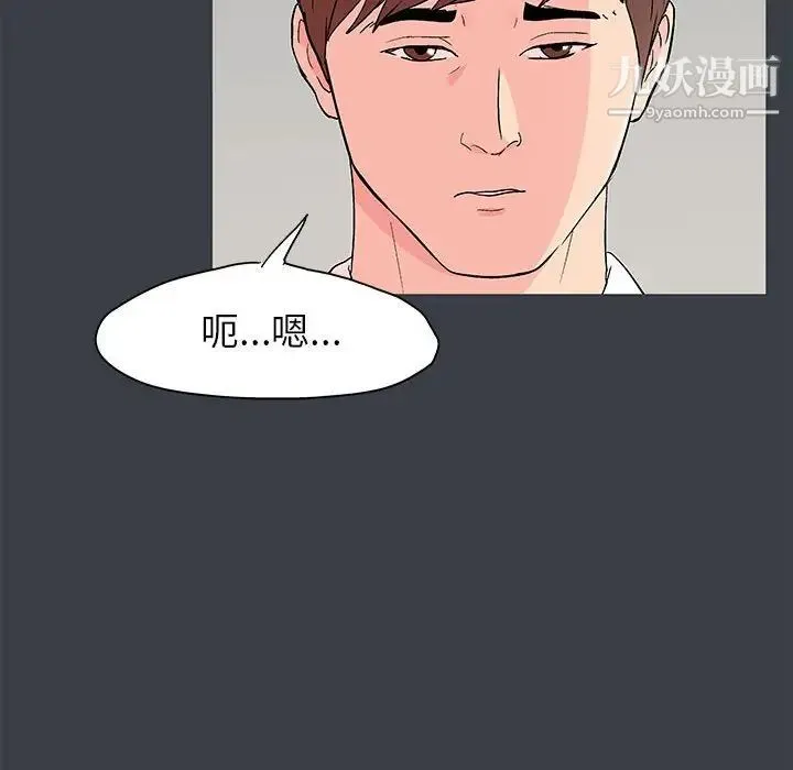 走不出的房间 - 第51话 - page 63