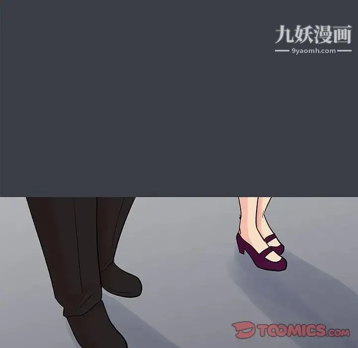 走不出的房间 - 第51话 - page 64