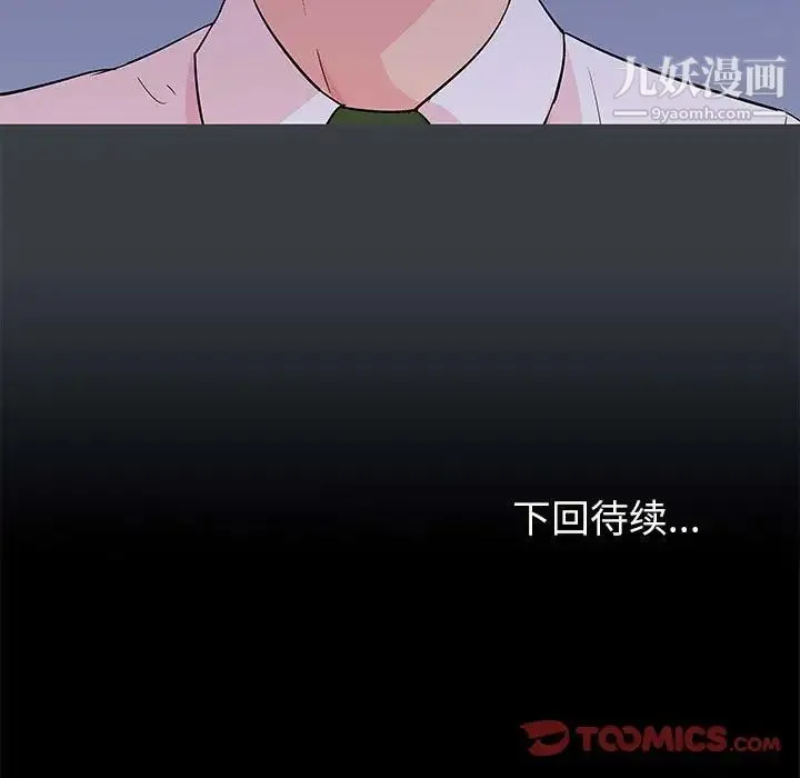 走不出的房间 - 第51话 - page 66