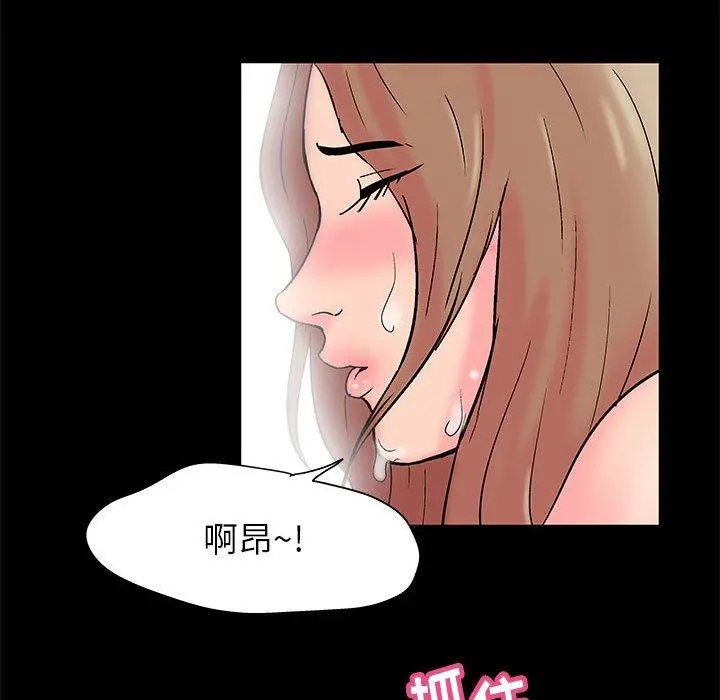 走不出的房间 - 第15话 - page 25
