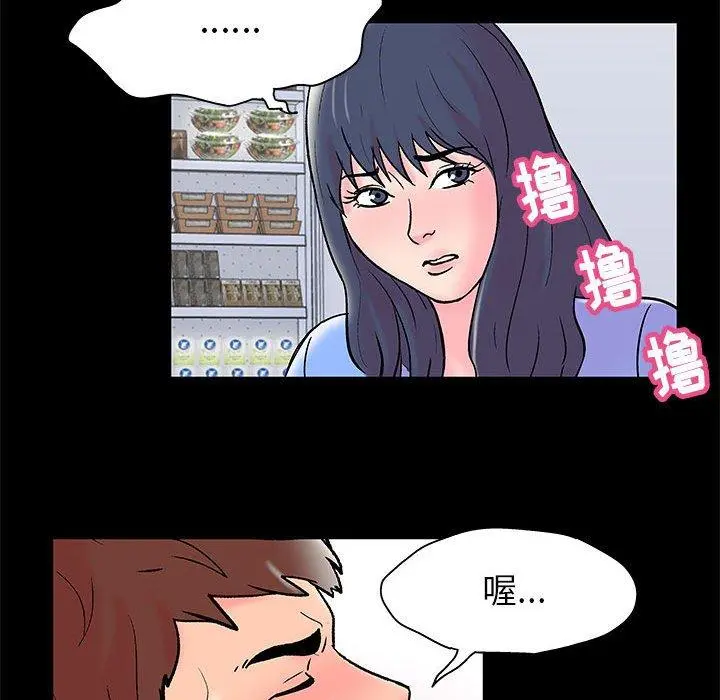走不出的房间 - 第15话 - page 27
