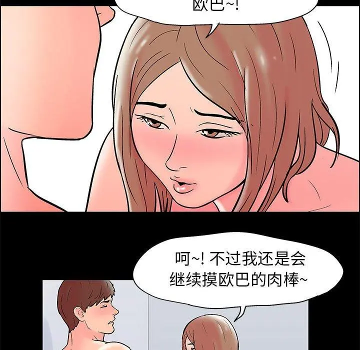 走不出的房间 - 第15话 - page 35