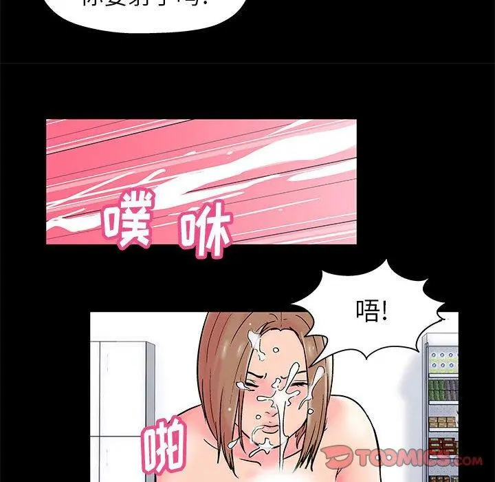 走不出的房间 - 第15话 - page 42