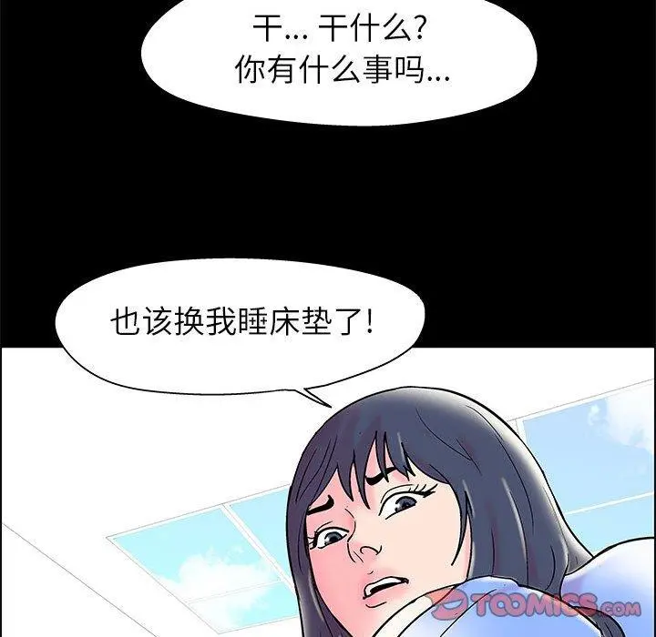 走不出的房间 - 第15话 - page 54