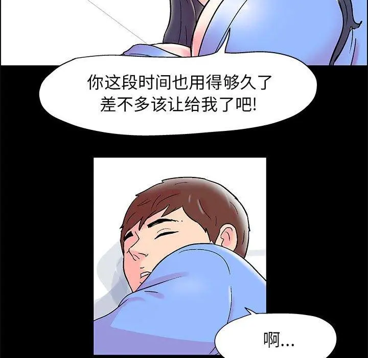 走不出的房间 - 第15话 - page 55