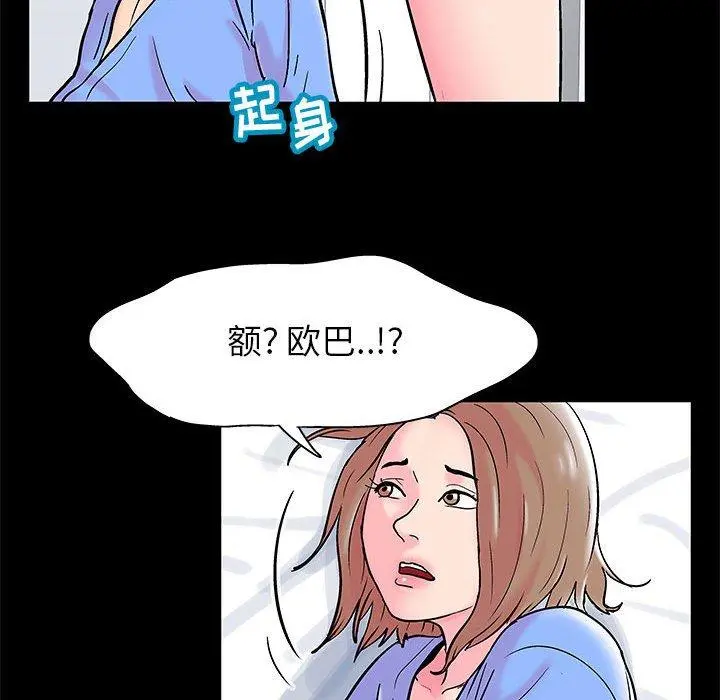 走不出的房间 - 第15话 - page 57
