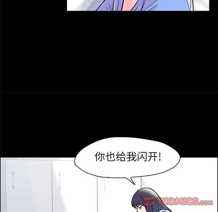 走不出的房间 - 第15话 - page 58
