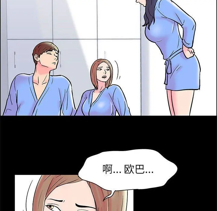 走不出的房间 - 第15话 - page 59