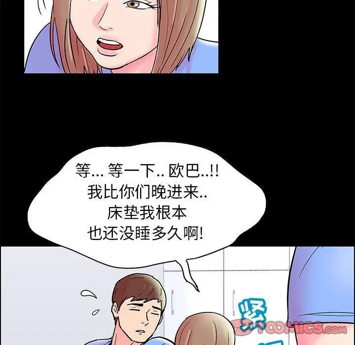 走不出的房间 - 第15话 - page 60
