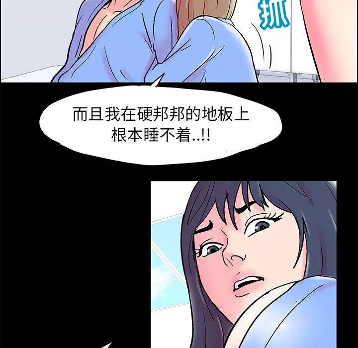 走不出的房间 - 第15话 - page 61