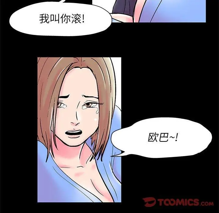 走不出的房间 - 第15话 - page 62
