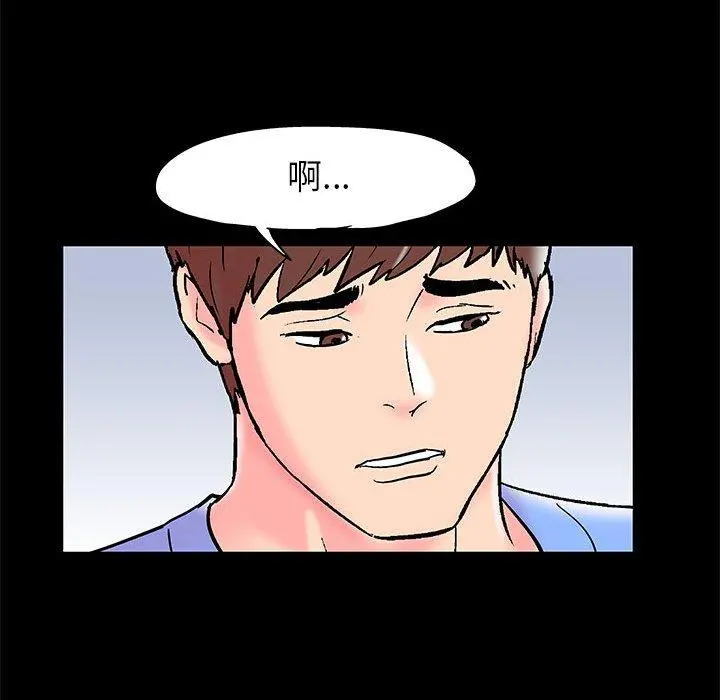走不出的房间 - 第15话 - page 63