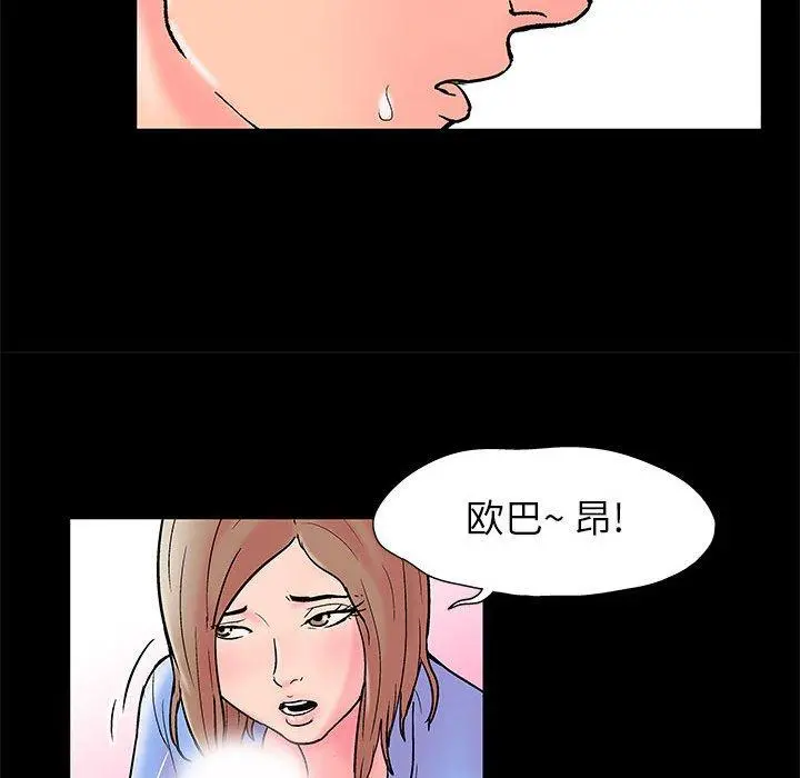 走不出的房间 - 第15话 - page 67