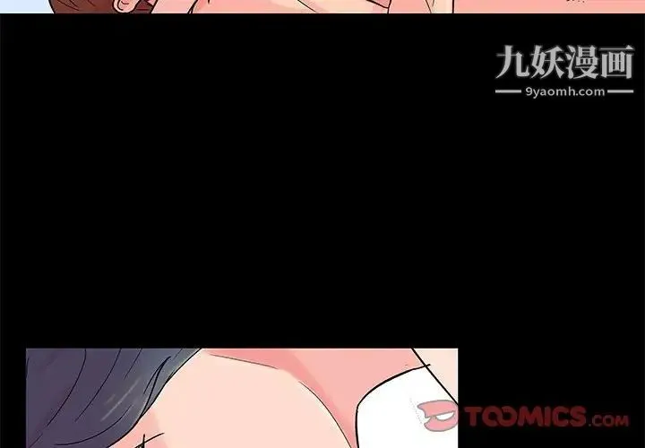 走不出的房间 - 第46话 - page 2