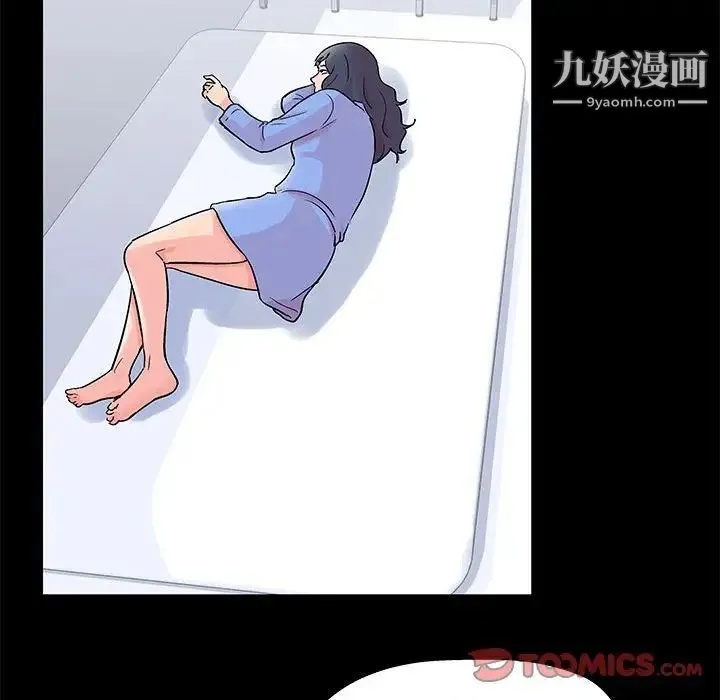 走不出的房间 - 第46话 - page 24