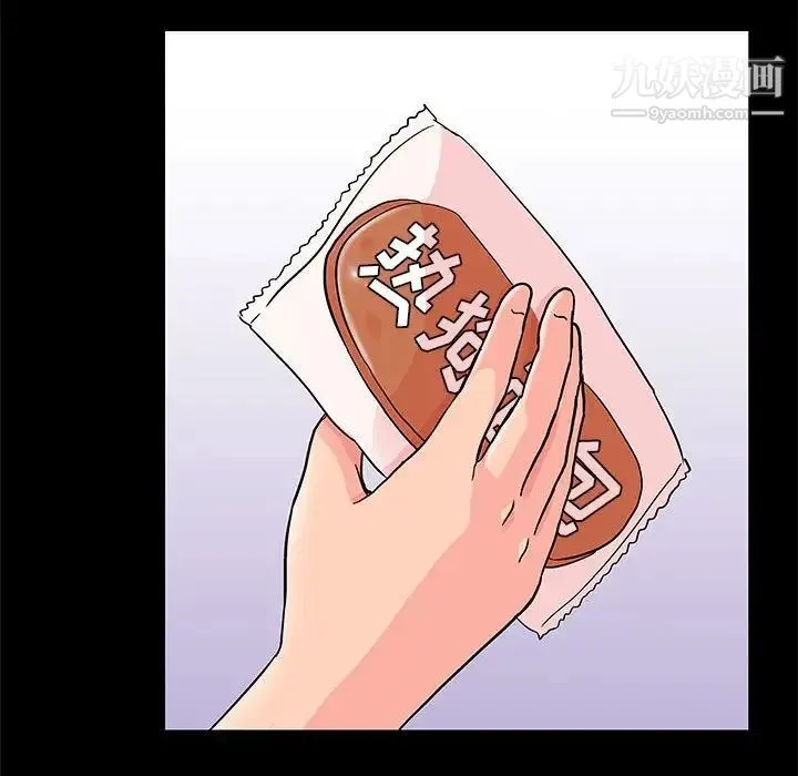 走不出的房间 - 第46话 - page 27