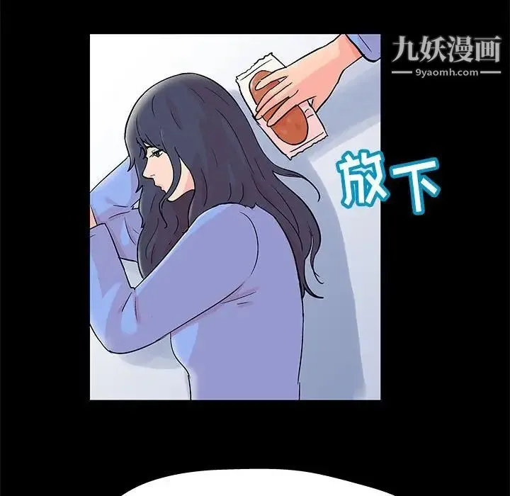 走不出的房间 - 第46话 - page 29