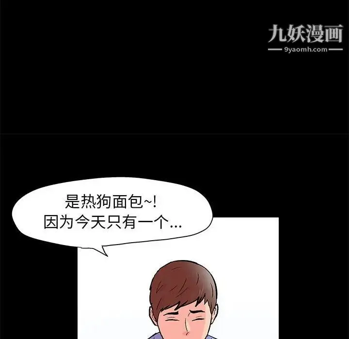 走不出的房间 - 第46话 - page 31