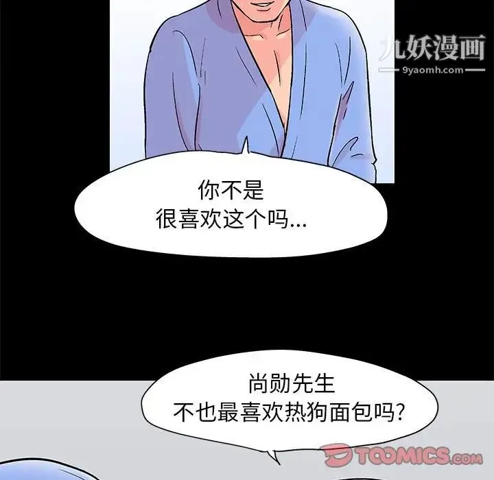 走不出的房间 - 第46话 - page 32