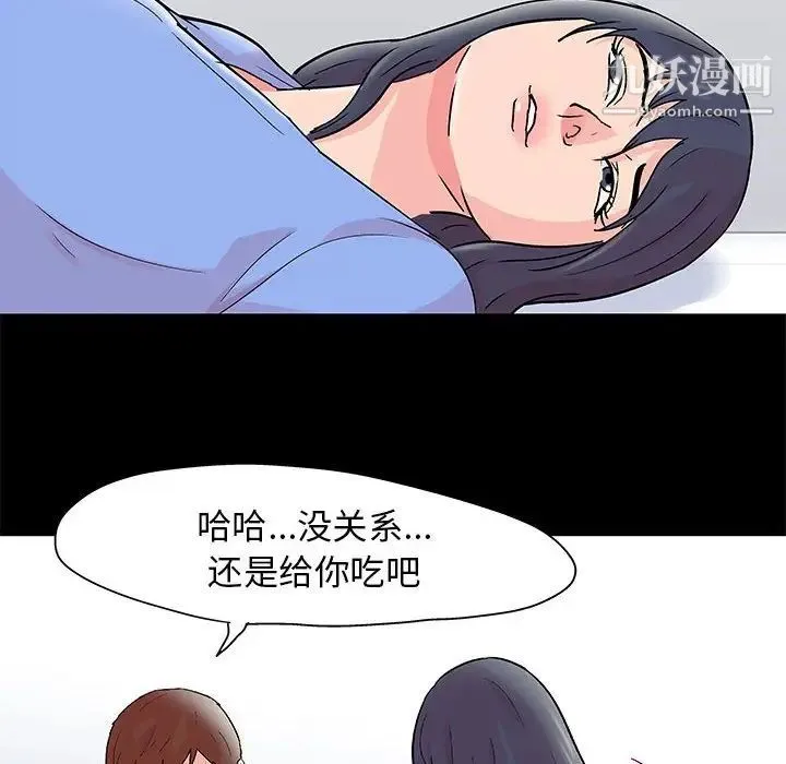 走不出的房间 - 第46话 - page 33