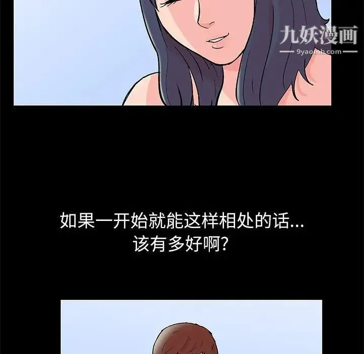 走不出的房间 - 第46话 - page 45