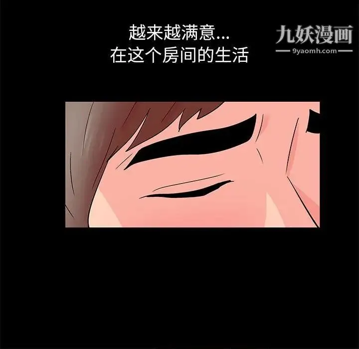 走不出的房间 - 第46话 - page 49