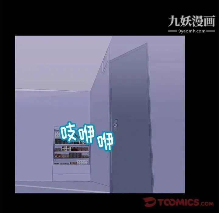 走不出的房间 - 第46话 - page 60