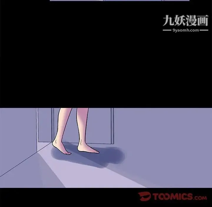 走不出的房间 - 第46话 - page 62