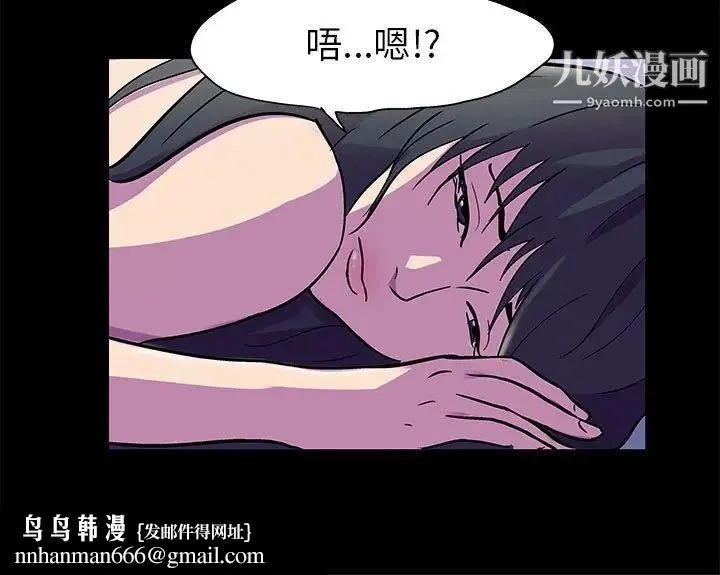 走不出的房间 - 第46话 - page 67