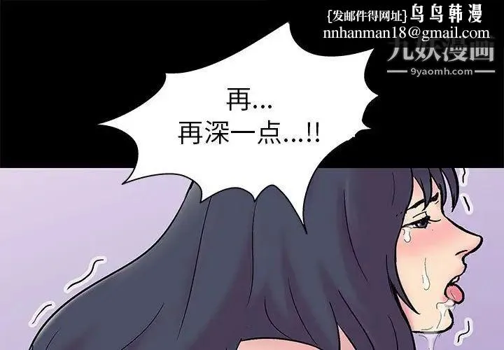 走不出的房间 - 第61话 - page 1