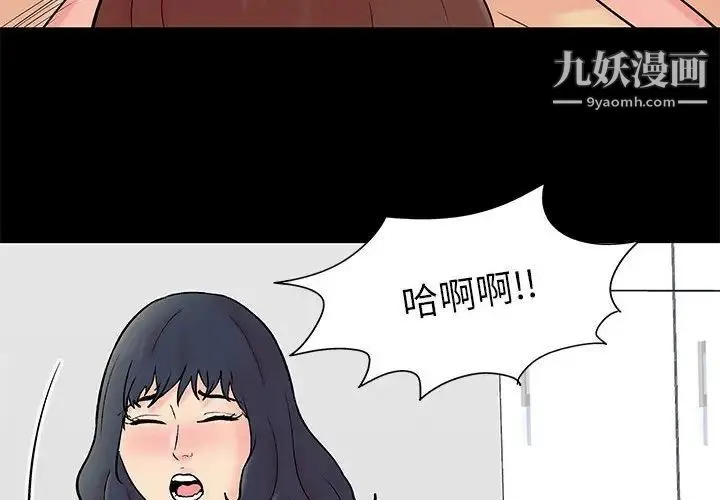 走不出的房间 - 第61话 - page 4