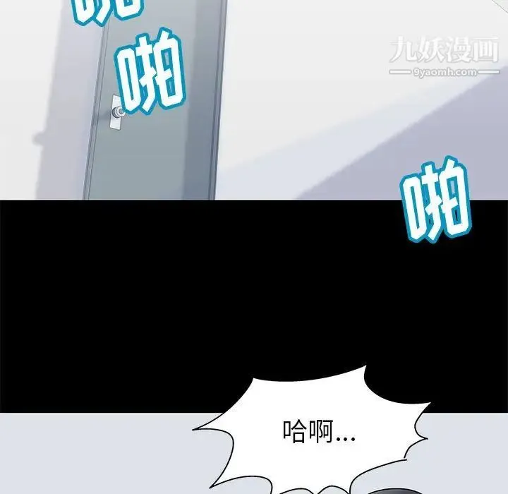 走不出的房间 - 第61话 - page 9