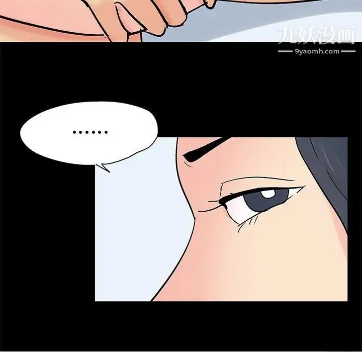走不出的房间 - 第61话 - page 21